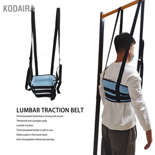 KODAIRA Lumbar Traction Belt สายรัดคลายกระดูกสันหลัง สายรัดบรรเทาอาการปวดหลัง สายรัดยืดแบบหนา