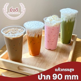 (ยกลัง)แก้วทรงสูง(สลิม) 14,15,16,18,20,22ออนซ์ ปาก90mm.เนื้อ…