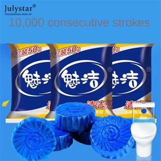 JULYSTAR Blue Tablet Toilet Bowl Cleaner Automatic Tank Bowl Bathroom System น้ำยาล้างห้องน้ำ