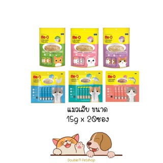 Me-o Creamy Treat ขนมแมวเลีย มีโอ ครีมมี่ ทรีต ถุงใหญ่ จัมโบ้ 15g x 20ซอง