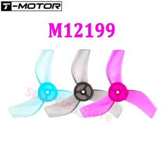 T-motor ใบพัด M12199 31 มม. รู 1 มม. สําหรับโดรนบังคับ FPV 65 มม. WHOOP M0802 12 ชิ้น 6 คู่