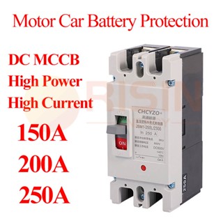ลดราคา RISIN สวิตช์เบรกเกอร์แบตเตอรี่พลังงานแสงอาทิตย์ DC 2P 100A 250A MCCB
