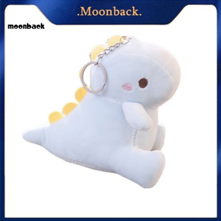 &lt;moonback&gt; พวงกุญแจตุ๊กตาไดโนเสาร์น่ารัก ผ้าฝ้าย PP สําหรับห้อยกระเป๋า