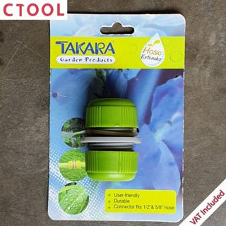 ข้อต่อสายยางสองทาง 1/2, 5/8" Takara ของแท้ - Authentic Garden Hose Extender - ซีทูล Ctool hardware