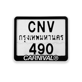 กรอบป้ายทะเบียน ป้ายทะเบียนรถ Carnival มีรถยนต์ / มอเตอร์ไซส์ พร้อมส่งของแท้