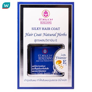 Bualuang บัวหลวง แฮร์ โค้ท เนเชอรัล เฮิร์บ 85 มล. สีฟ้า บำรุ…