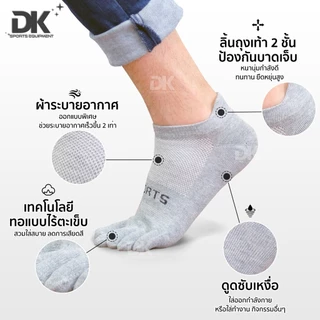 DK ถุงเท้าวิ่งแยกนิ้ว ไร้ตะเข็บ ลดเสียดสี ผ้าคอตตอน ใส่สบาย ระบายอากาศดี 1 คู่
