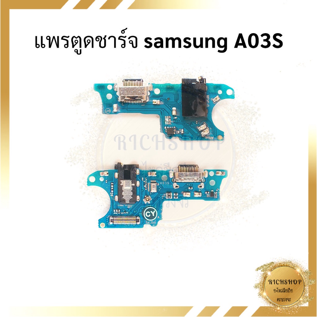 แพรตูดชาร์จ samsung A03S