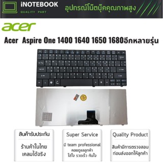 Acer แป้นพิมพ์คีย์บอร์ด Aspire One 1400 1640 1650 1680 1690 751 1410 1810T (TH-ENG) อีกหลายรุ่น