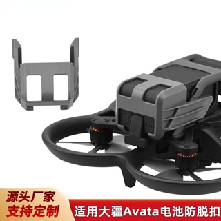 คลิปป้องกันแบตเตอรี่ ป้องกันการฉีกขาด อุปกรณ์เสริม สําหรับ DJI Avata