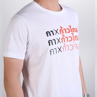 kaitom official - เสื้อยืด "กาก้าวไกล" สีขาว