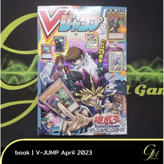 Yugioh [VJMP-2304] V Jump magazine April 2023 Issue (no cards)