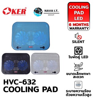 COINSคืน15%⚡FB9JMZV6⚡ OKER HVC-632 TOP NOTEBOOK COOLING PAD แท่นวางแล็ปท็อป รับประกันศูนย์ 6เดือน