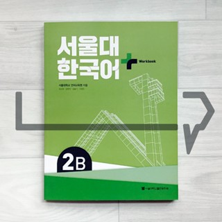 SNU Korean Plus Workbook 2B. Language, Korea