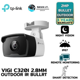 COINSคืน15%⚡FB9JMZV6⚡ TP-LINK VIGI C320I 2.8MM 2MP OUTDOOR IR BULLET NETWORK CAMERA รับประกัน 3ปี