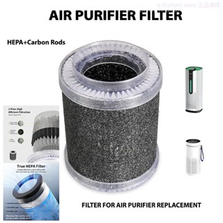 ไส้กรองเครื่องฟอกอากาศ  Filter แผ่นกรองเครื่องฟอกอากาศ ไส้กรองอากาศ Air Purifier filter ไส้กรองเครื่องฟอกอากาศ สําหรับรถยนต์