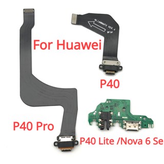 บอร์ดชาร์จ USB PCB แบบยืดหยุ่น สําหรับ Huawei P40 P40 Pro Plus P40 Lite