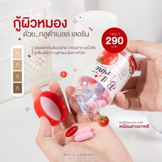 โปรแจกทั้งร้าน [ 2 แถม 2 ] Bell Lerine กลูต้าเบล เบลล์เลอรีน วิตามินคุณหมอ ผิวใส ผสมคอลลาเจน ลดรอยสิว ริ้วรอย ฝ้า กระ