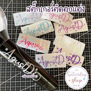 สติ๊กเกอร์ติดตกแต่ง AgustD01  : Light stick ARMY BOMB Ver.AgustD