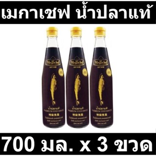 เมกาเชฟ นํ้าปลาแท้ 700 มล. x 3 ขวด รหัส  806750