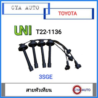 OEM Uni (T22-1136) สายหัวเทียน​ TOYOTA​ 3SGE