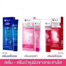 KA WHITE 3 สูตร ผิวขาวกระจ่างใส ลดจุดดำ ลดริ้วรอย (หลอดใหญ่)