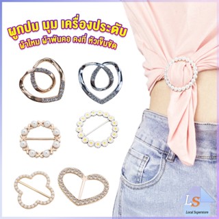 แหวนจั๊มชายเสื้อ  ห่วงเข็มกลัด แบบไร้เข็ม พร้อมส่งในไทย brooch