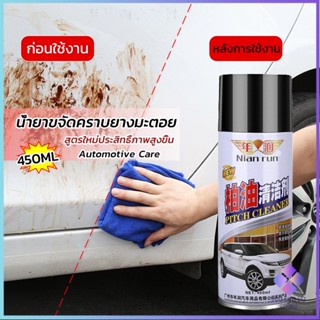 Mahathai น้ำยาล้างยางมะตอย 450ML ทำความสะอาดสีรถยนต์ Automotive Care