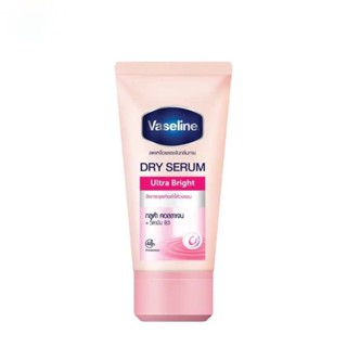 Vaseline วาสลีน ดิโอ ดราย เซรั่ม อัลตร้า ไบรท์ 30 มล.