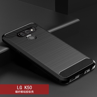 เคสโทรศัพท์ซิลิโคน TPU แบบนิ่ม คาร์บอนไฟเบอร์ สําหรับ LG K50 LGK50 K50