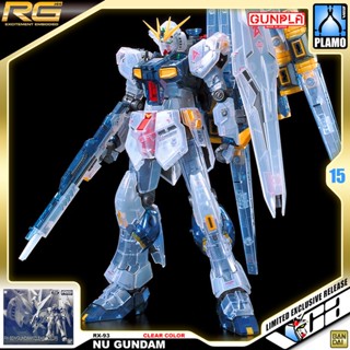 🎁 BANDAI GUNPLA REAL GRADE RG 1/144 RX-93 V NU GUNDAM CLEAR COLOR LIMITED ประกอบ หุ่นยนต์ โมเดล กันดั้ม กันพลา ของเล่...