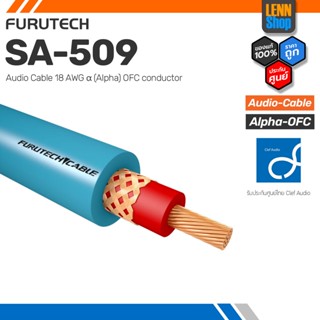 FURUTECH SA-509 สายสัญญาณตัดแบ่ง ของแท้ศูนย์ CLEF  [ออกใบกำกับภาษีได้] LENNSHOP