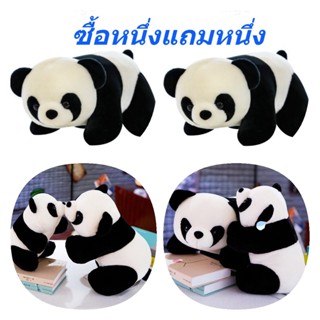 ตุ๊กตาหมีแพนด้าน่ารัก 20 ซม. 30 ซม. 2 ชิ้น