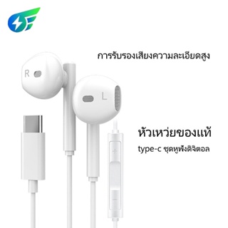 I ANGEL หูฟัง หัวเหว่ย CM33 รูเสียบUSB Type-C ของแท้ หูฟังพร้อมไมโครโฟนควบคุมระดับเสียง สำหรับ HuaweiP10/20/30/40/mate10/20/30/40Pro/nova5/6/7Pro/OPPO VIVO Samsung Meizu