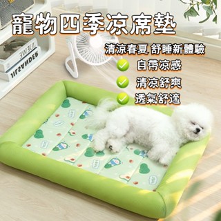 [Fluffy Pet] พร้อมส่ง ที่นอน ที่นอนระบายความร้อน สําหรับสัตว์เลี้ยง สุนัข แมว