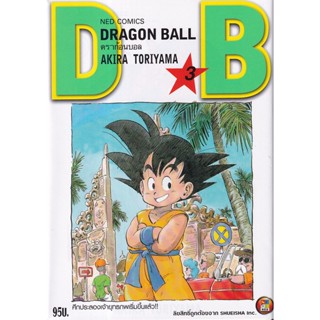 Manga Arena (หนังสือ) การ์ตูน Dragon Ball เล่ม 3 ศึกประลองเจ้ายุทธภพเริ่มขึ้นแล้ว!!