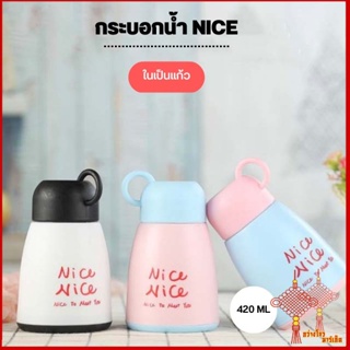 GZmarket ปลีก/ส่ง กระบอกน้ำ ขวดน้ำ แก้วน้ำลายNICE แบบพกพา ในเป็นแก้ว ขนาด 420 ML 0674