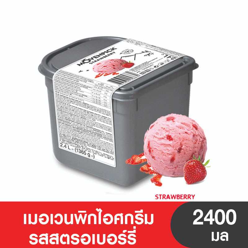 Mövenpick Ice Cream ไอศกรีม เมอเวนพิค ถังใหญ่ 2400 ML