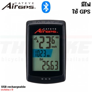 TAG:ไมล์จักรยานแบบไร้สาย GPS CATEYE AIR GPS, CCGPS100 ประกันไทย