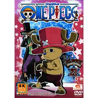 หนัง DVD ออก ใหม่ One Piece 3nd Season Snow Island 2 (21) วันพีช ปี 3 (แผ่น 21) DVD ดีวีดี หนังใหม่