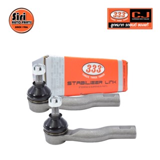 ลูกหมากคันชักนอก TOYOTA WISH 2003-2005 โตโยต้า วิช 3E-3921 ยี่ห้อ 333 (1คู่ 2 ตัว) TIE ROD END, OUTER (ซ้าย / ขวา)