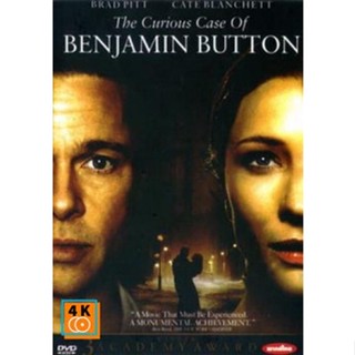 หนัง DVD ออก ใหม่ The Curious Case Of Benjamin Button เบนจามิน บัตตัน อัศจรรย์ฅนโลกไม่เคยรู้ (เสียง ไทย/อังกฤษ | ซับ ไทย