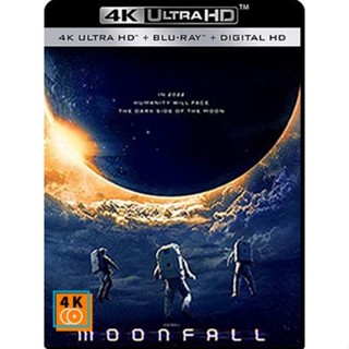 หนัง 4K ออก ใหม่ - Moonfall (2022) วันวิบัติจันทร์ถล่มโลก - แผ่นหนัง 4K UHD (เสียง Eng 7.1 Atmos/ไทย 7.1 |ซับ Eng/ไทย