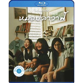 แผ่น Bluray หนังใหม่ ไทบ้านเดอะซีรีส์ หมอปลาวาฬ (2022) (เสียง ไทย | ซับ ไม่มี) หนัง บลูเรย์