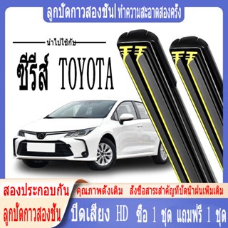 ที่ปัดน้ําฝน TOYOTA ที่ปัดน้ําฝน Toyota Double Strip ที่ปัดน้ําฝน TOYOTA Altis Vellfire Wish Avanza Vios Yaris Hilux Camry Fortuner Vigo Prius Estima