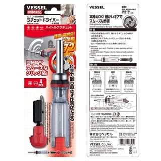 VESSEL TD-6804MG ไขควงติดด้ามฟรีแรงบิดสูง พร้อมหัวเปลี่ยน 4 แบบ