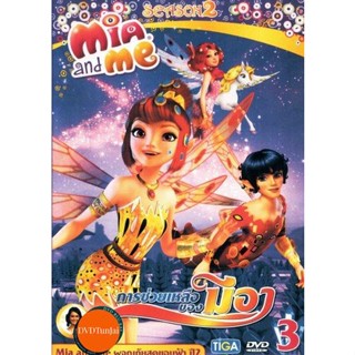 หนังแผ่น DVD Mia and Me Season 2 มนต์วิเศษ ดินแดนเซนโทเปีย 3 (เสียงไทย เท่านั้น) หนังใหม่ ดีวีดี