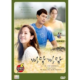 DVD ดีวีดี ซีรี่ย์เกาหลี Padam Padam (เสียงเรียกจากหัวใจ) (เสียงไทย) DVD ดีวีดี