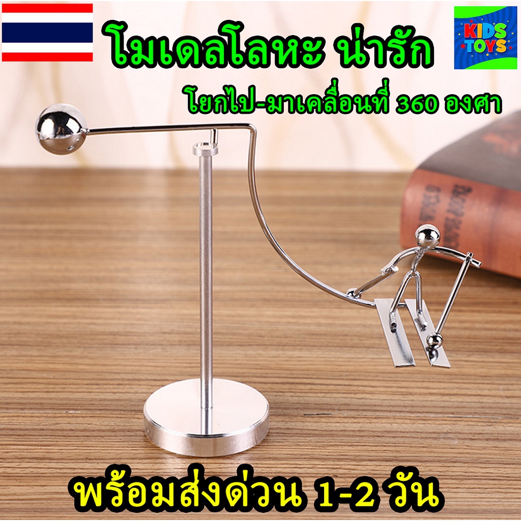 ในไทย โมเดล โลหะของเล่น ลูกตุ้มนิวตัน ฟิสิกส์นิวตัน ของประดับตกแต่ง ห้องนั่งเล่น โต๊ะทำงาน พร้อมส่ง