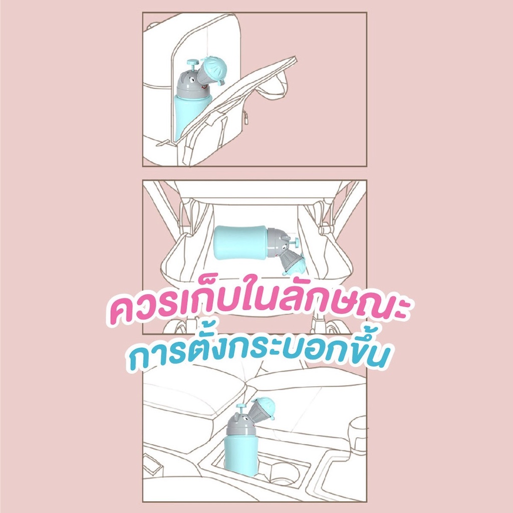 🔥⚡ถูกที่สุด🔥⚡ กระบอกรองปัสสาวะพกพา สำหรับเด็กรูปช้างน้อย แบบพกพา กระบอกปัสวะเด็ก ชาย/หญิง - รูปที่ 4